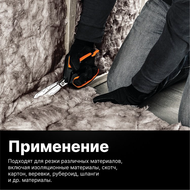 Ножницы строительные FISKARS 1027205 купить,NaN