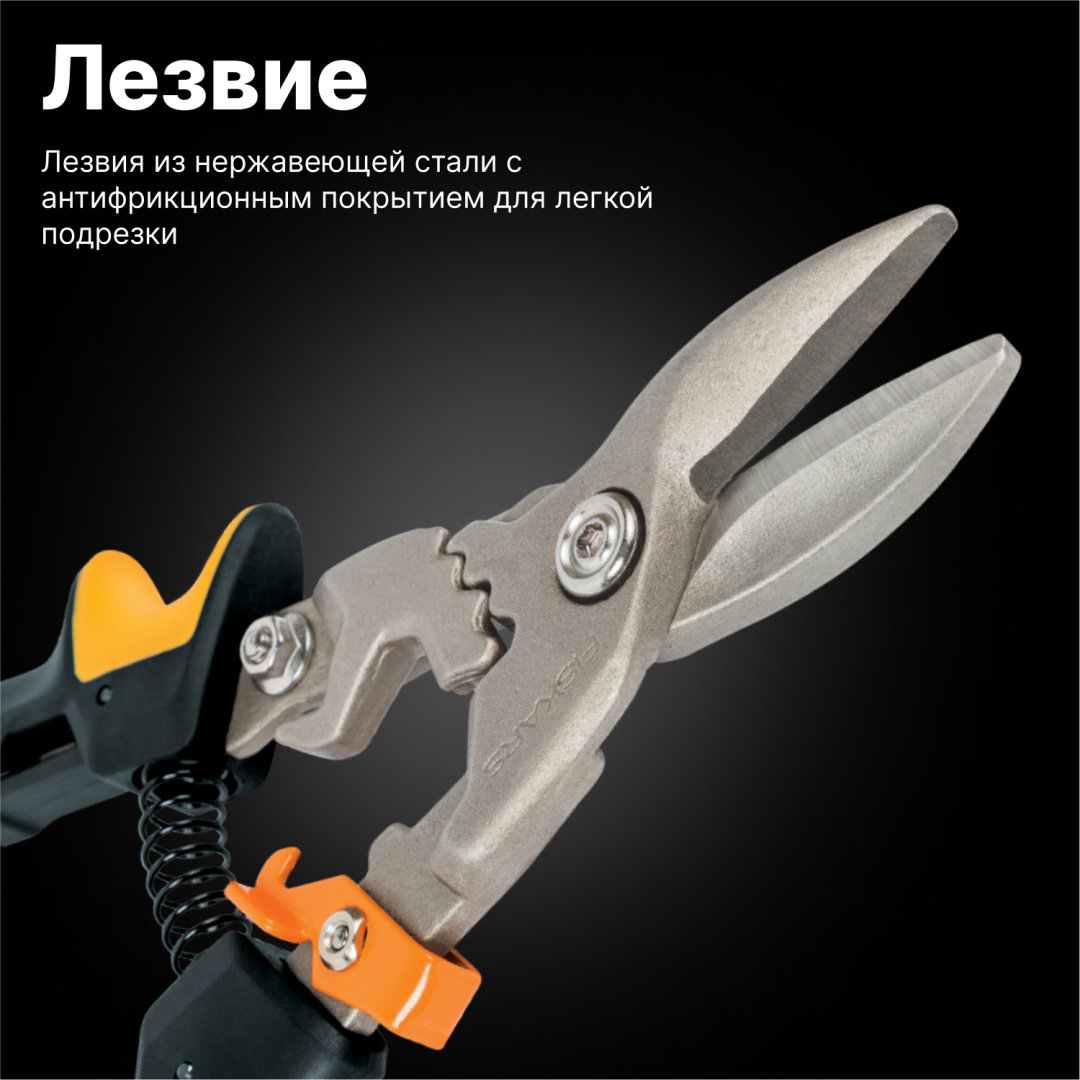Ножницы строительные FISKARS 1027207 купить,NaN