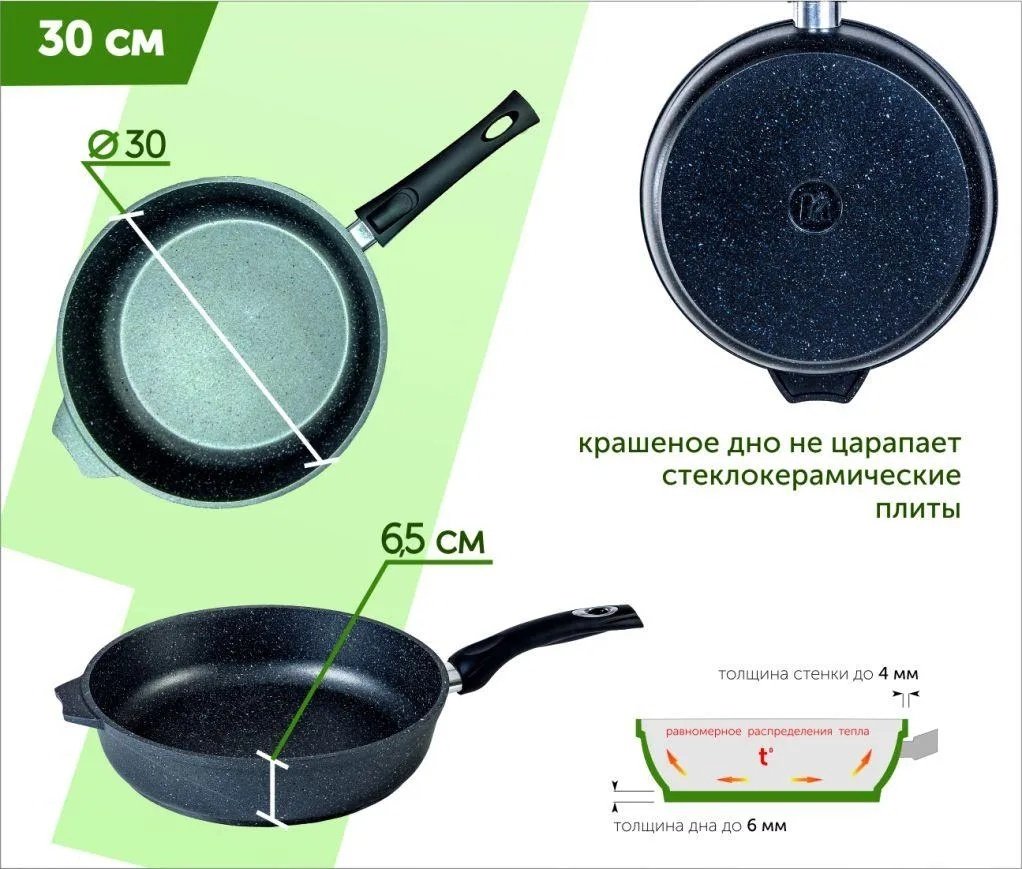 Сковорода Мечта Granit 30 см с антипригарным покрытием, алюминий купить,NaN
