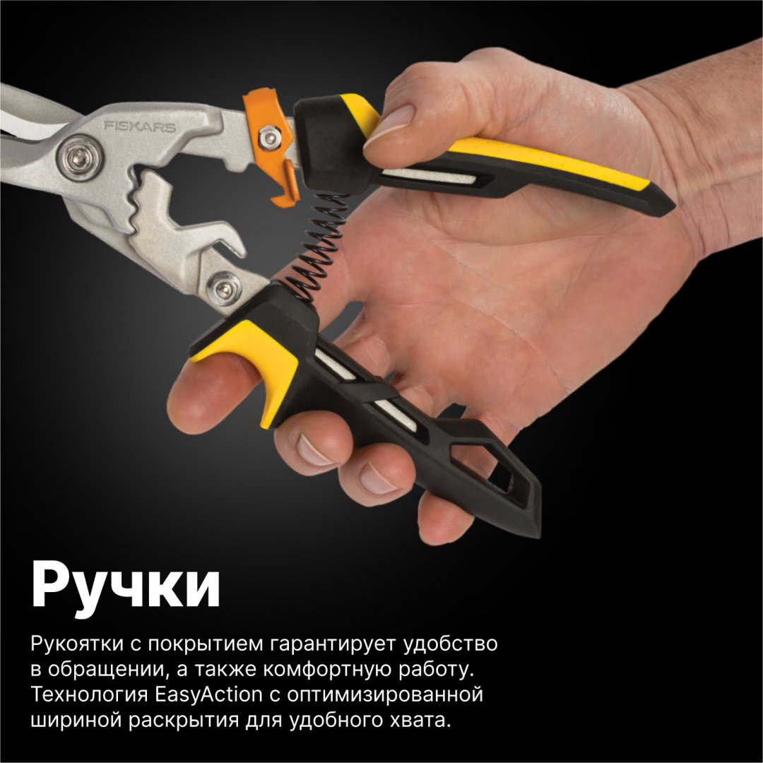 Ножницы строительные FISKARS 1027207 купить,NaN