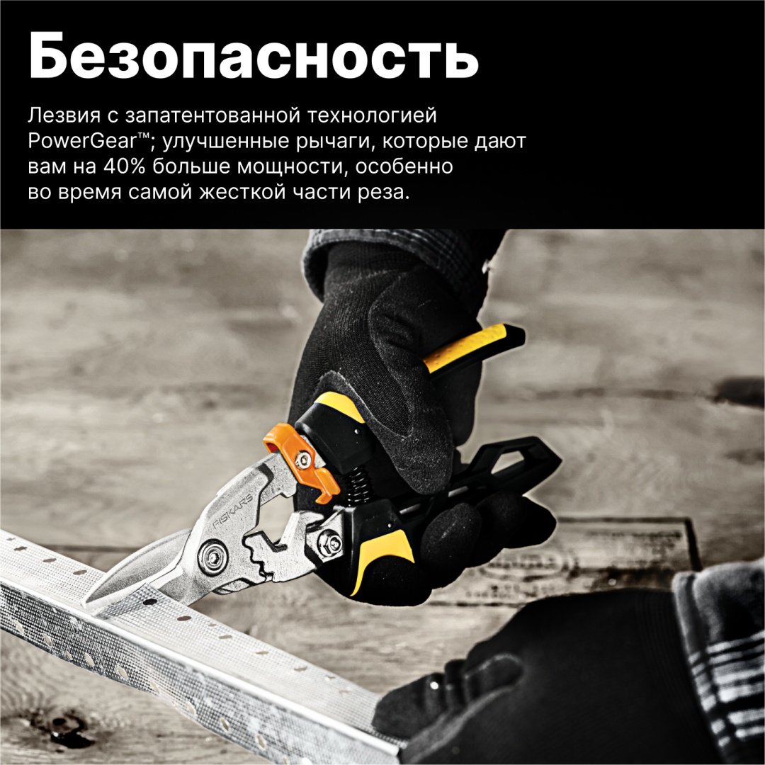 Ножницы строительные FISKARS 1027207 купить,0