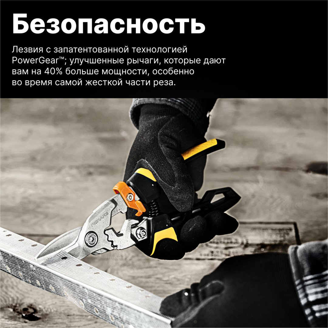 Ножницы строительные FISKARS 1027207 купить,NaN