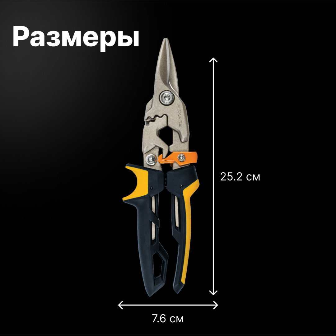 Ножницы строительные FISKARS 1027207 купить,NaN