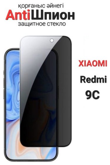 Стекло для Xiaomi Redmi 9c черный купить,710