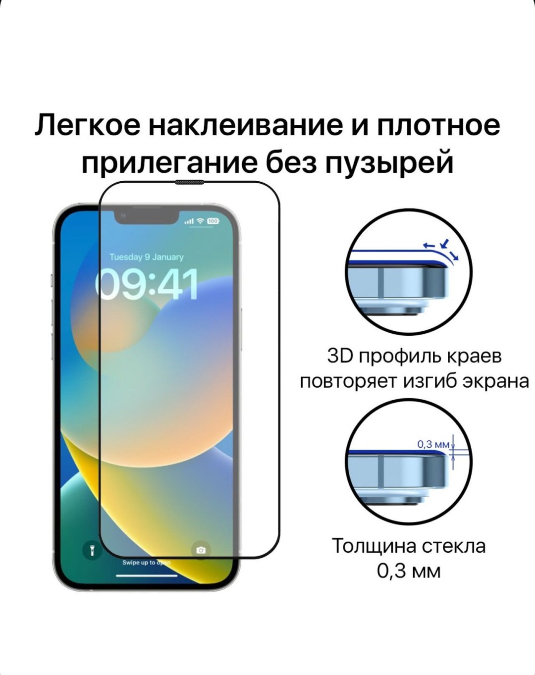 Стекло для Samsung Galaxy A52 черный купить,849