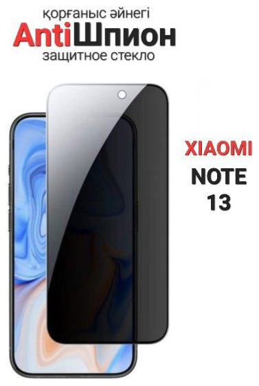 Стекло для Xiaomi Redmi Note 13 черный
