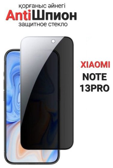 Стекло для Xiaomi Redmi Note 13 Pro черный