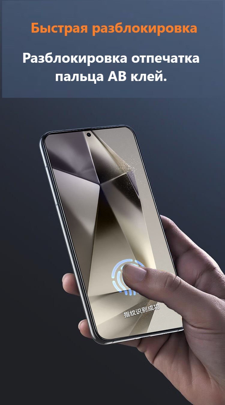 Стекло для Samsung Galaxy S24 Ultra прозрачный