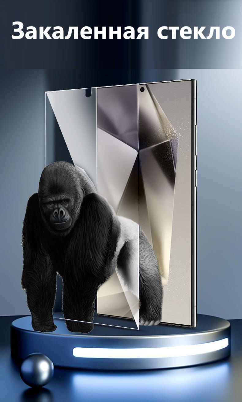 Стекло для Samsung Galaxy S24 Ultra прозрачный
