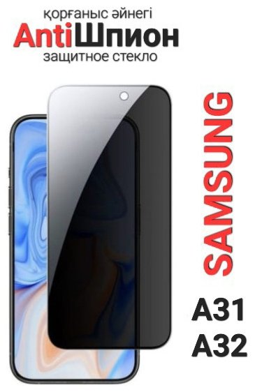 Стекло для Samsung Galaxy A32 черный
