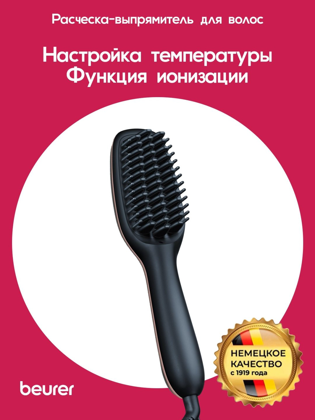 Beurer HS 60 расческа-выпрямитель купить,NaN