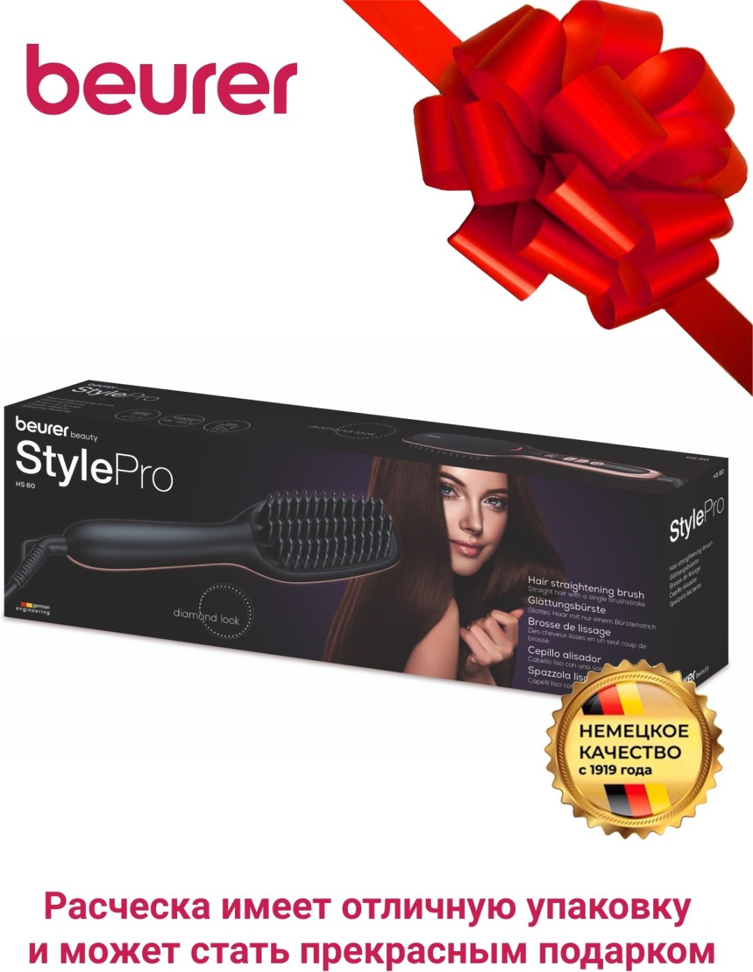 Beurer HS 60 расческа-выпрямитель - ForteMarket Beurer HS 60 расческа-выпрямитель купить,0
