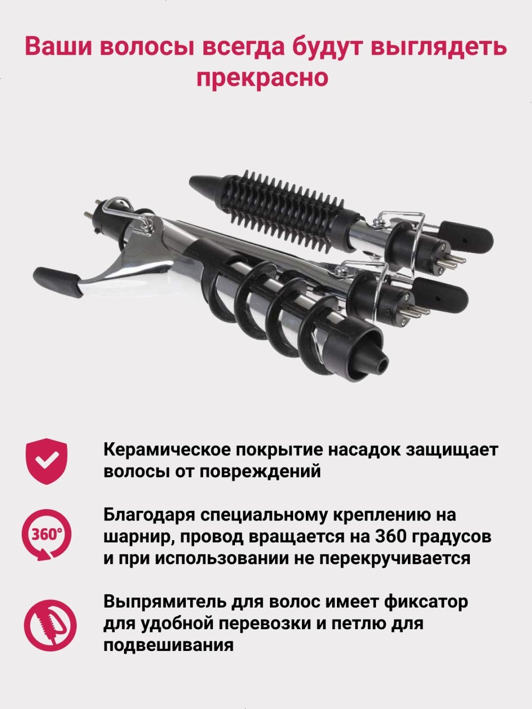 Beurer HT60 мультистайлер купить,0