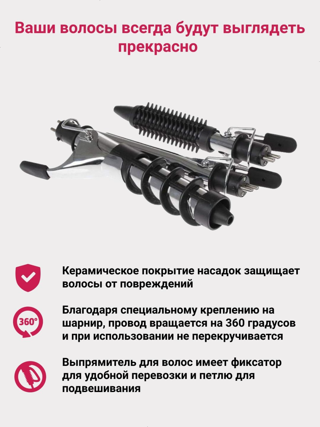Beurer HT60 мультистайлер купить,NaN