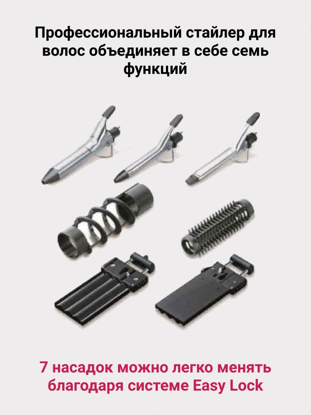 Beurer HT60 мультистайлер купить,0