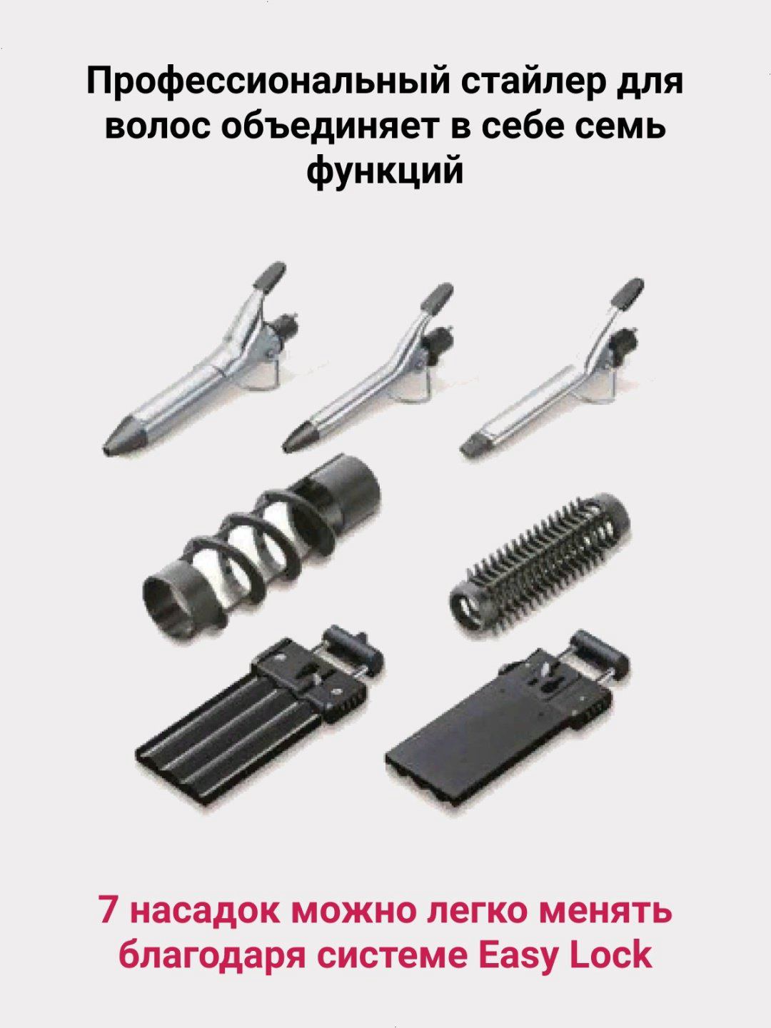 Beurer HT60 мультистайлер купить,NaN