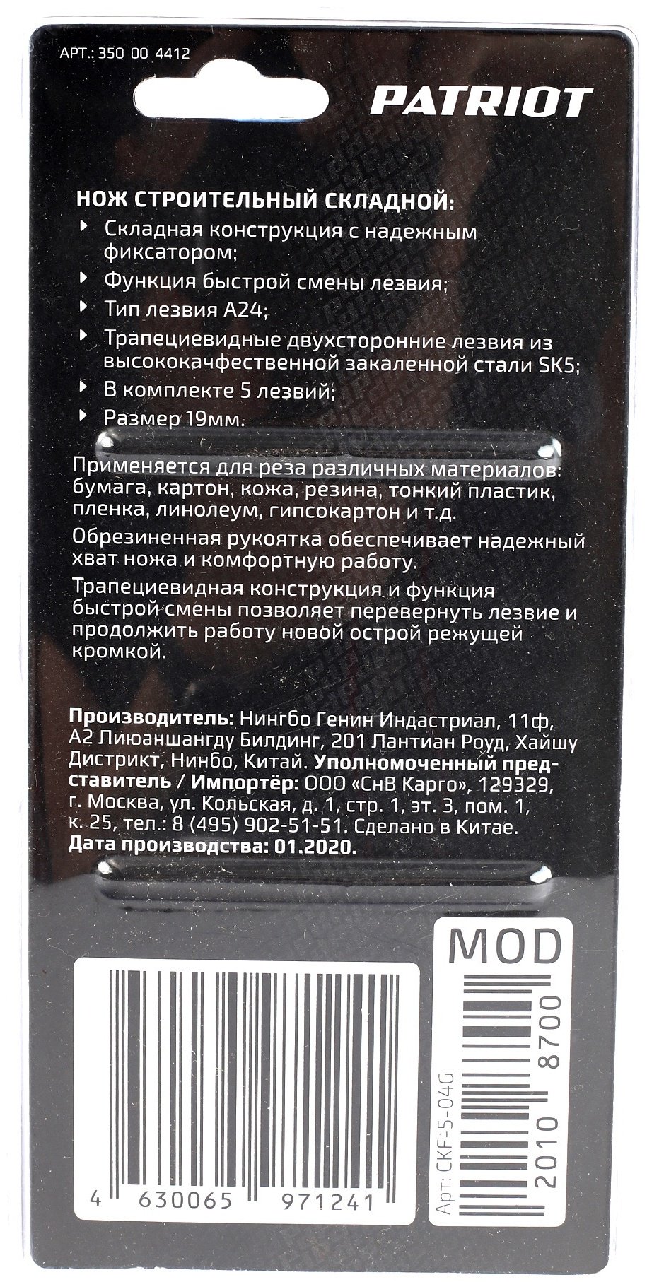 Специальный нож Patriot 350004412 черный, оранжевый - ForteMarket Специальный нож Patriot 350004412 черный, оранжевый купить,0