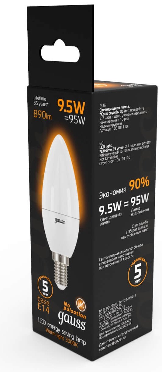 Gauss 9.5W Е14, светодиодная, теплый белый купить,0