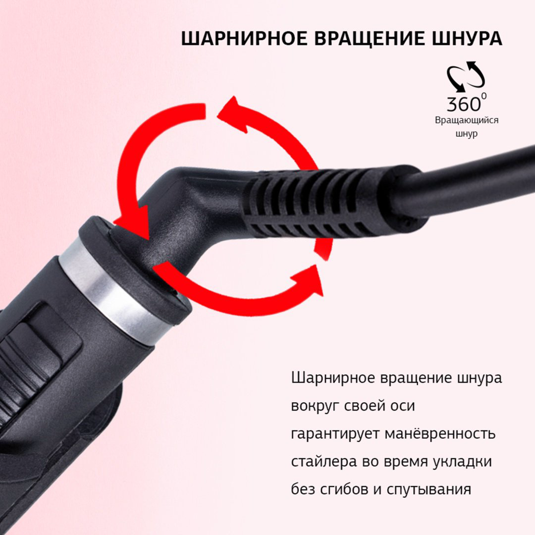 Starwind SHC 7071 плойка волновая купить,NaN
