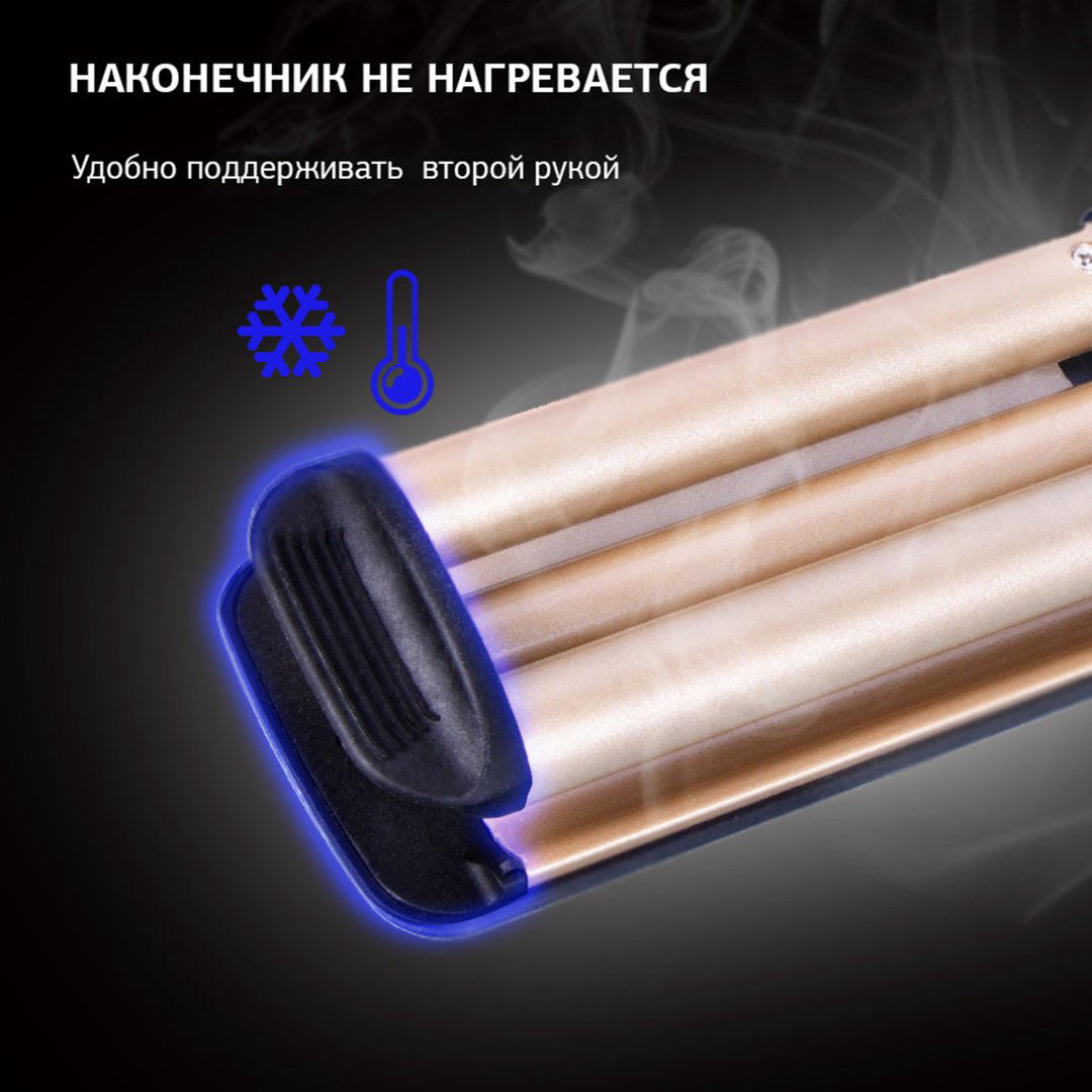 Starwind SHC 7071 плойка волновая купить,NaN