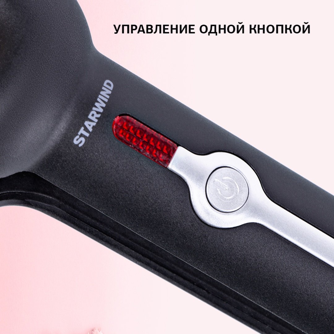 Starwind SHC 7071 плойка волновая купить,NaN