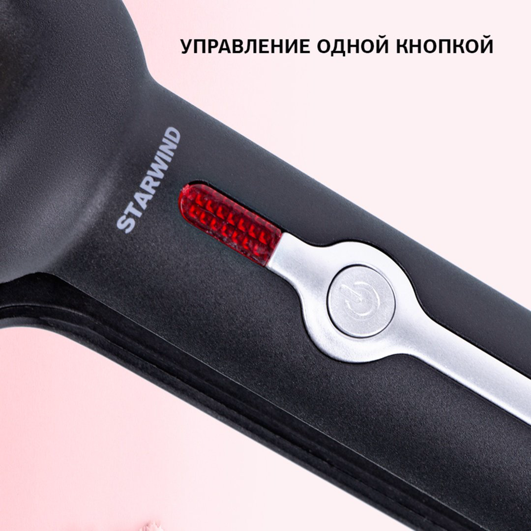Starwind SHC 7071 плойка волновая купить,NaN