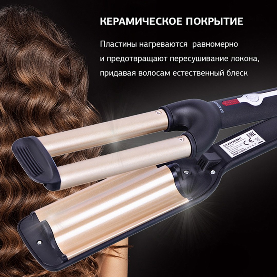 Starwind SHC 7071 плойка волновая купить,NaN