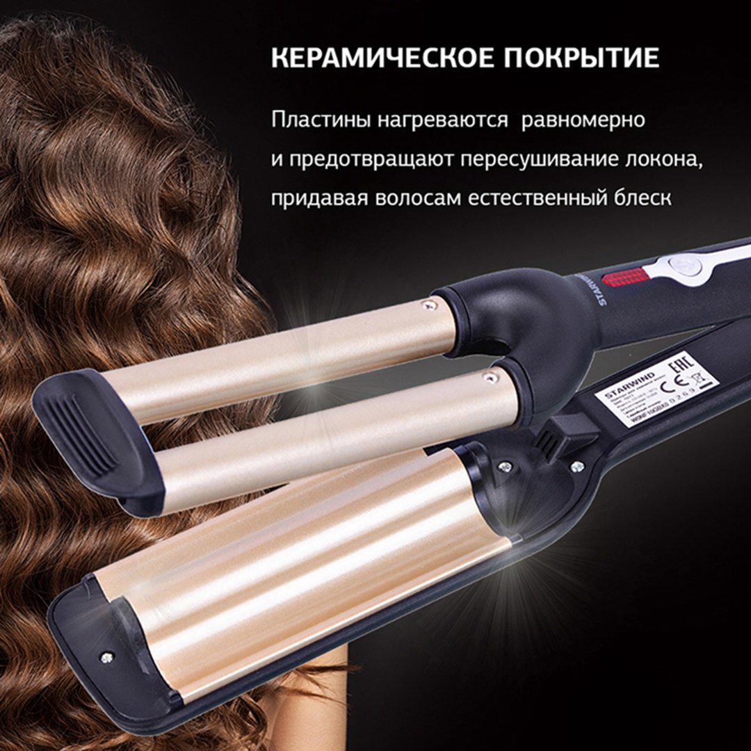 Starwind SHC 7071 плойка волновая купить,NaN