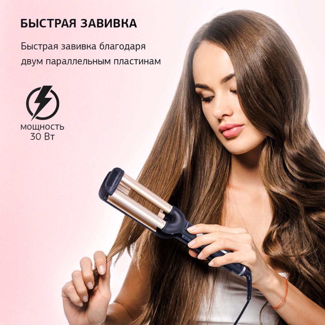 Starwind SHC 7071 плойка волновая купить,NaN