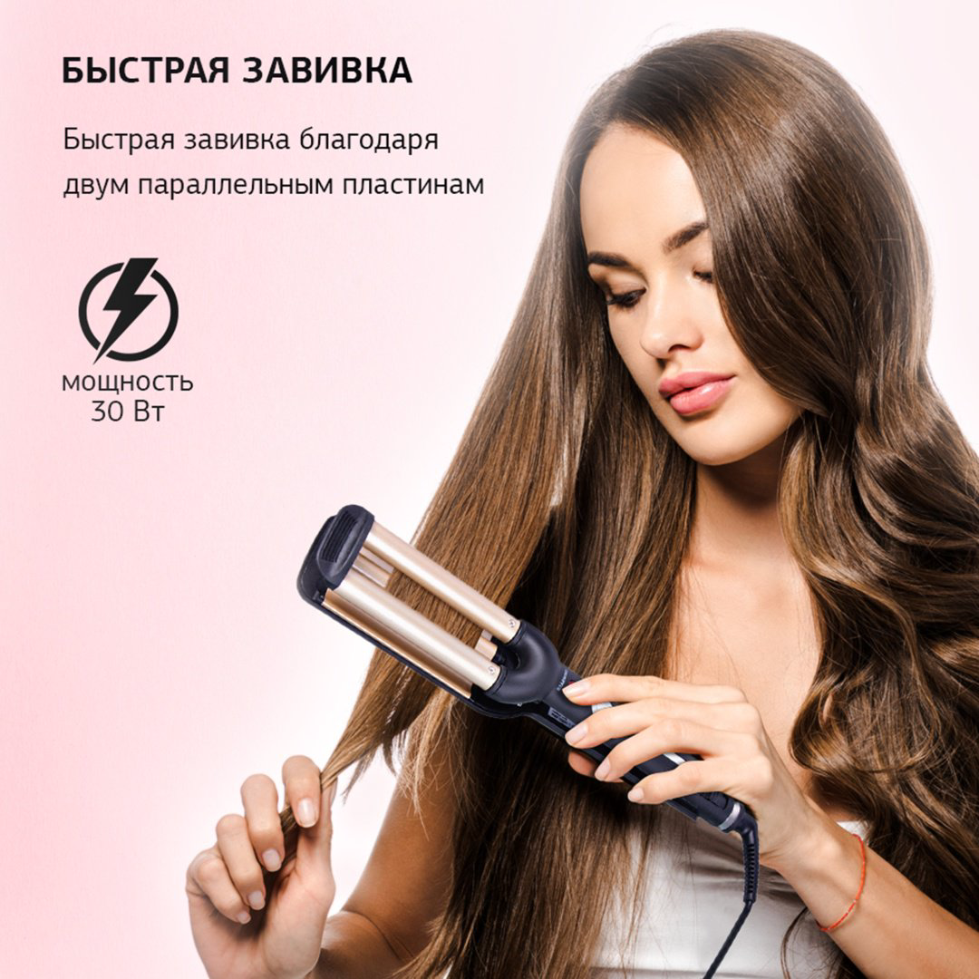 Starwind SHC 7071 плойка волновая купить,NaN