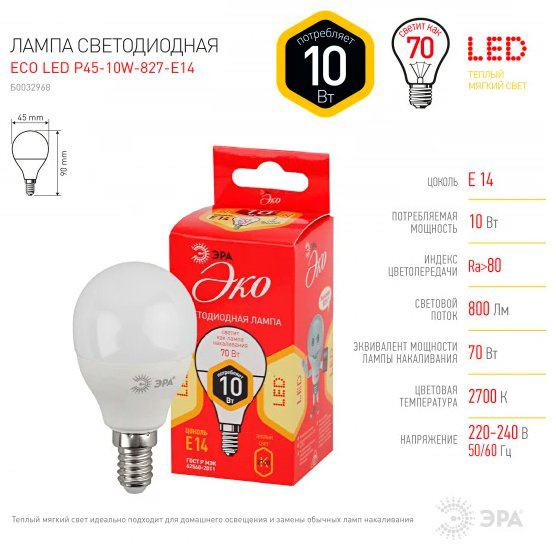 ЭРА 10W Е14, светодиодная, теплый белый купить,NaN