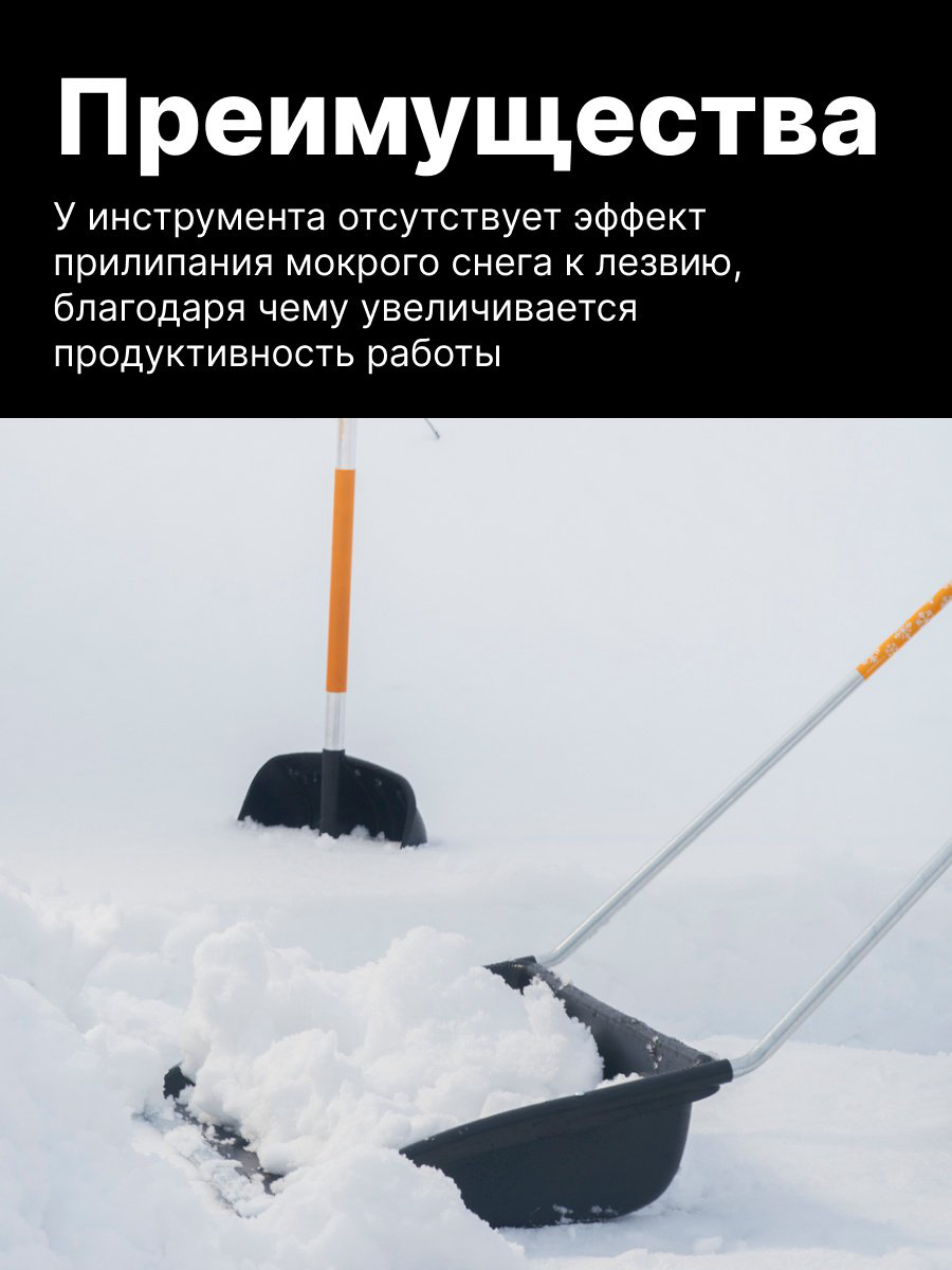 Движок FISKARS 1003470 149.5 см купить,NaN