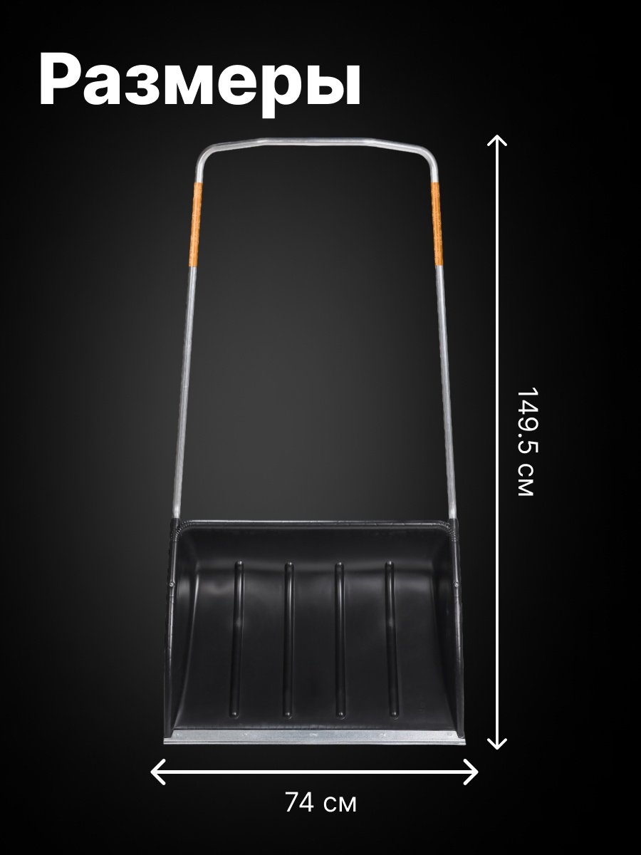 Движок FISKARS 1003470 149.5 см - ForteMarket Движок FISKARS 1003470 149.5 см купить,0