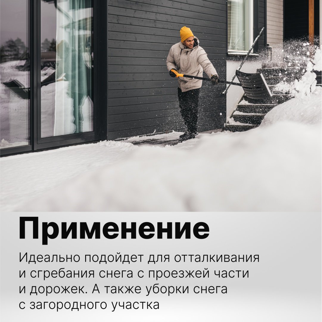 Движок FISKARS 1052526 154 см - ForteMarket Движок FISKARS 1052526 154 см купить,0