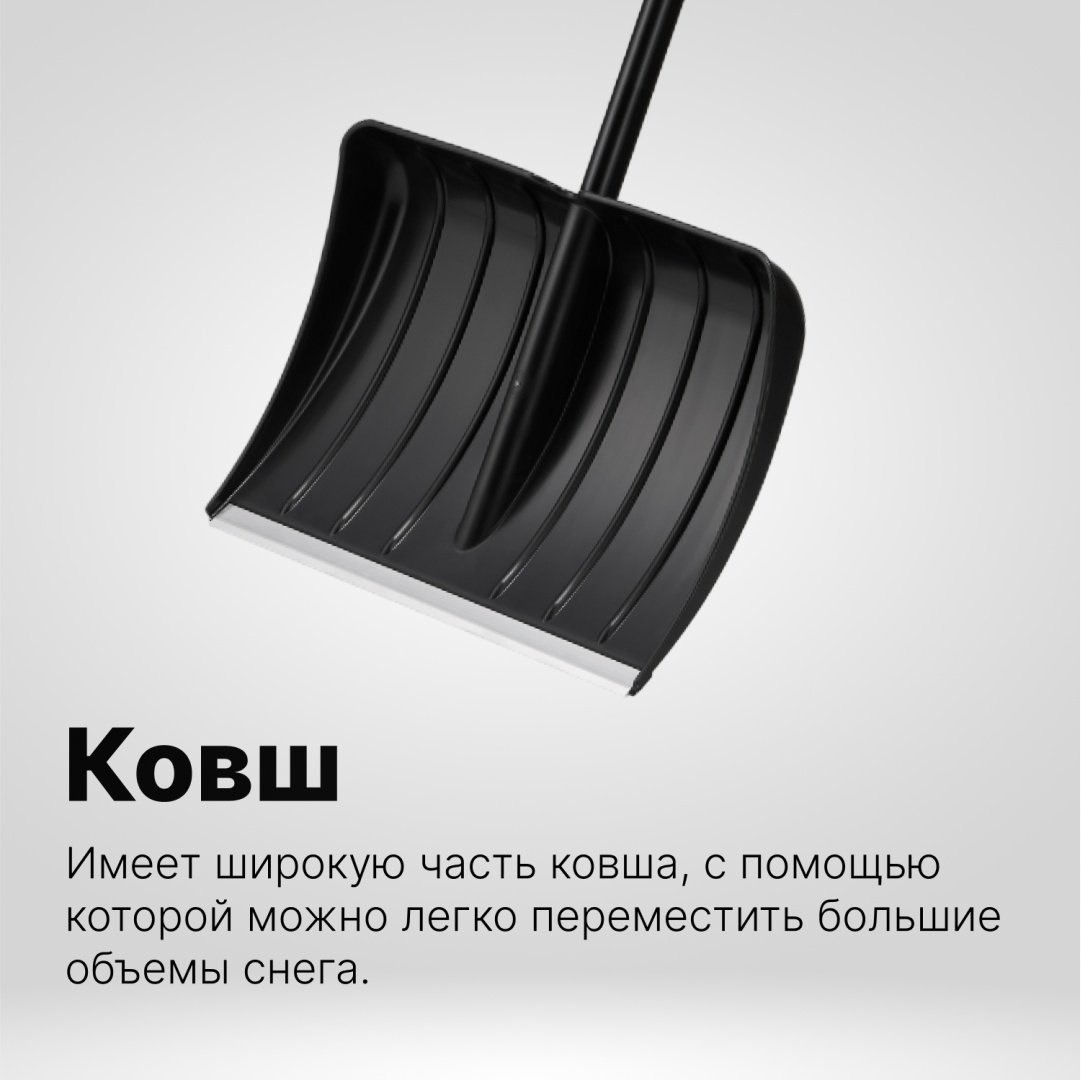Движок FISKARS 1052526 154 см - ForteMarket Движок FISKARS 1052526 154 см купить,0