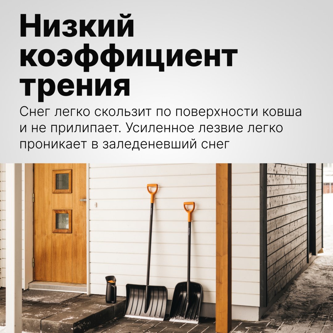 Движок FISKARS 1052526 154 см - ForteMarket Движок FISKARS 1052526 154 см купить,0