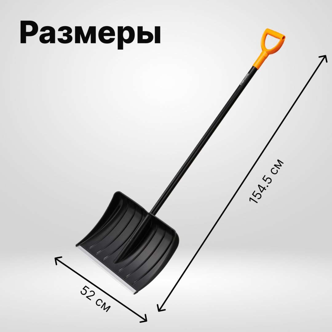 Движок FISKARS 1052526 154 см - ForteMarket Движок FISKARS 1052526 154 см купить,0
