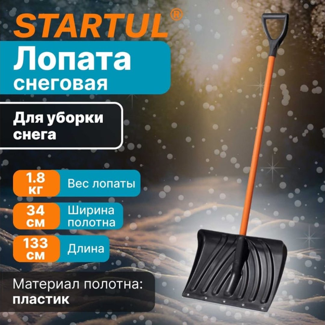 Лопата Startul ST9056-8 133 см - ForteMarket Лопата Startul ST9056-8 133 см купить,0
