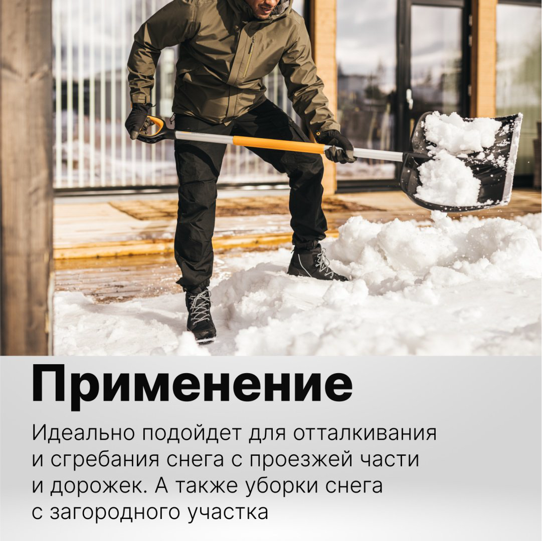 Движок FISKARS 1057178 153 см купить,NaN