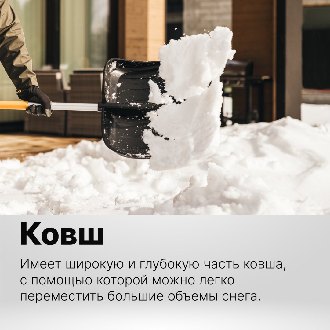 Движок FISKARS 1057178 153 см - ForteMarket Движок FISKARS 1057178 153 см купить,0
