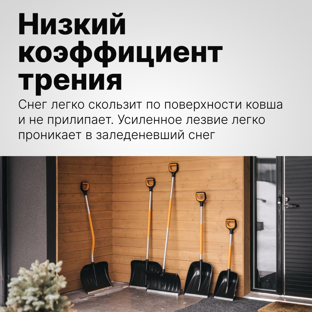 Движок FISKARS 1057178 153 см купить,NaN
