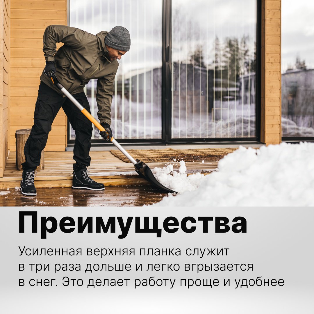 Движок FISKARS 1057178 153 см - ForteMarket Движок FISKARS 1057178 153 см купить,0
