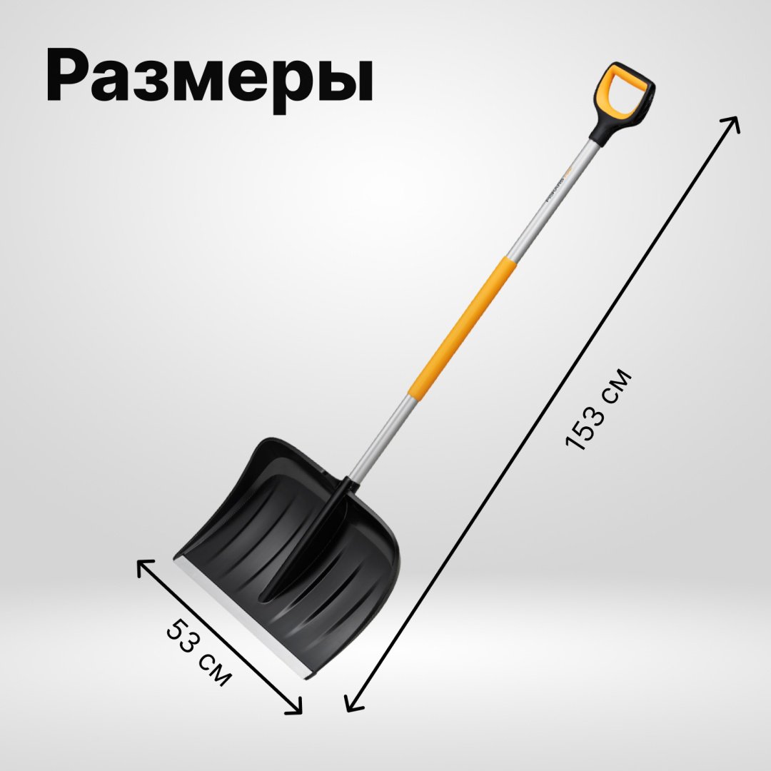 Движок FISKARS 1057178 153 см - ForteMarket Движок FISKARS 1057178 153 см купить,0
