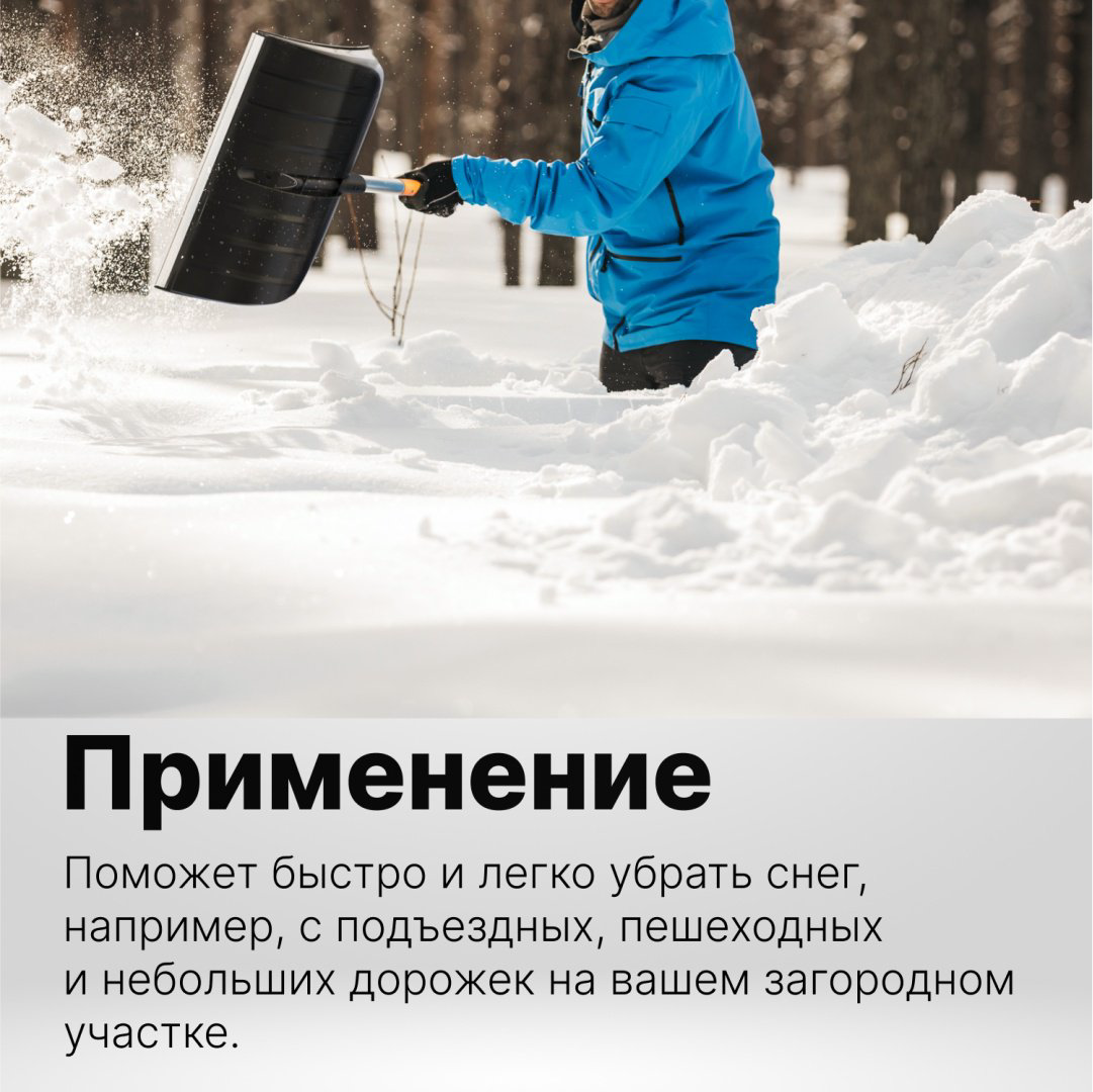 Движок FISKARS 1057189 163 см купить,NaN
