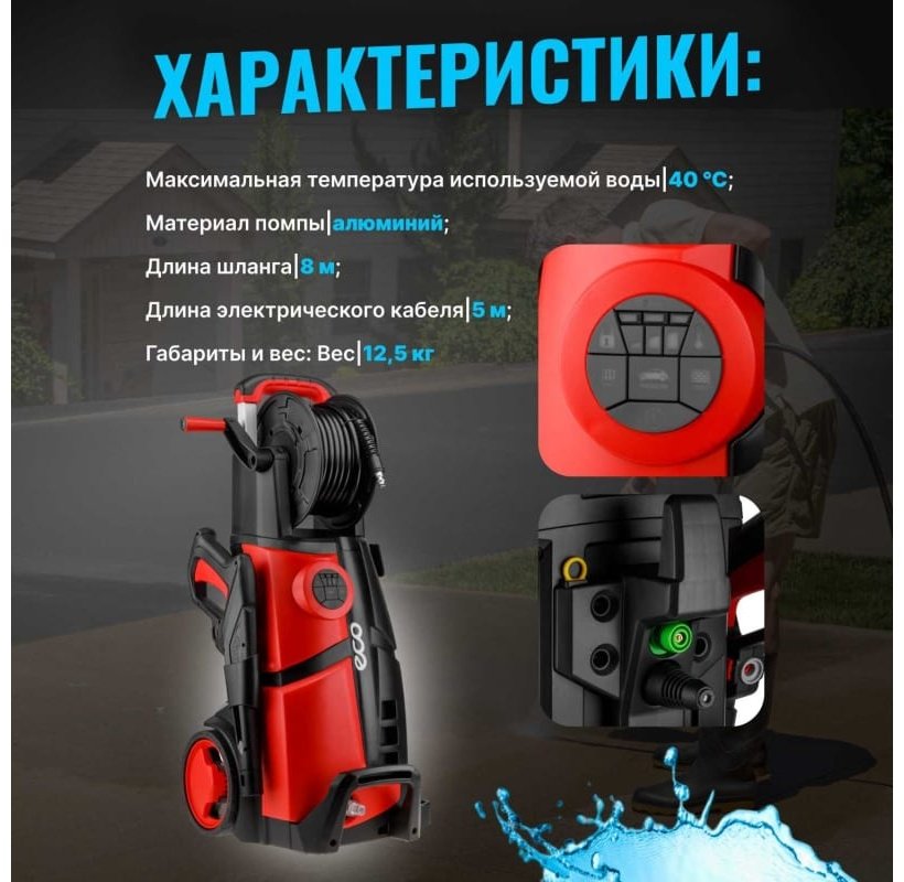 Мойка высокого давления ECO электрический 180 бар, HPW1860RSD01 - ForteMarket Мойка высокого давления ECO электрический 180 бар, HPW1860RSD01 купить,0