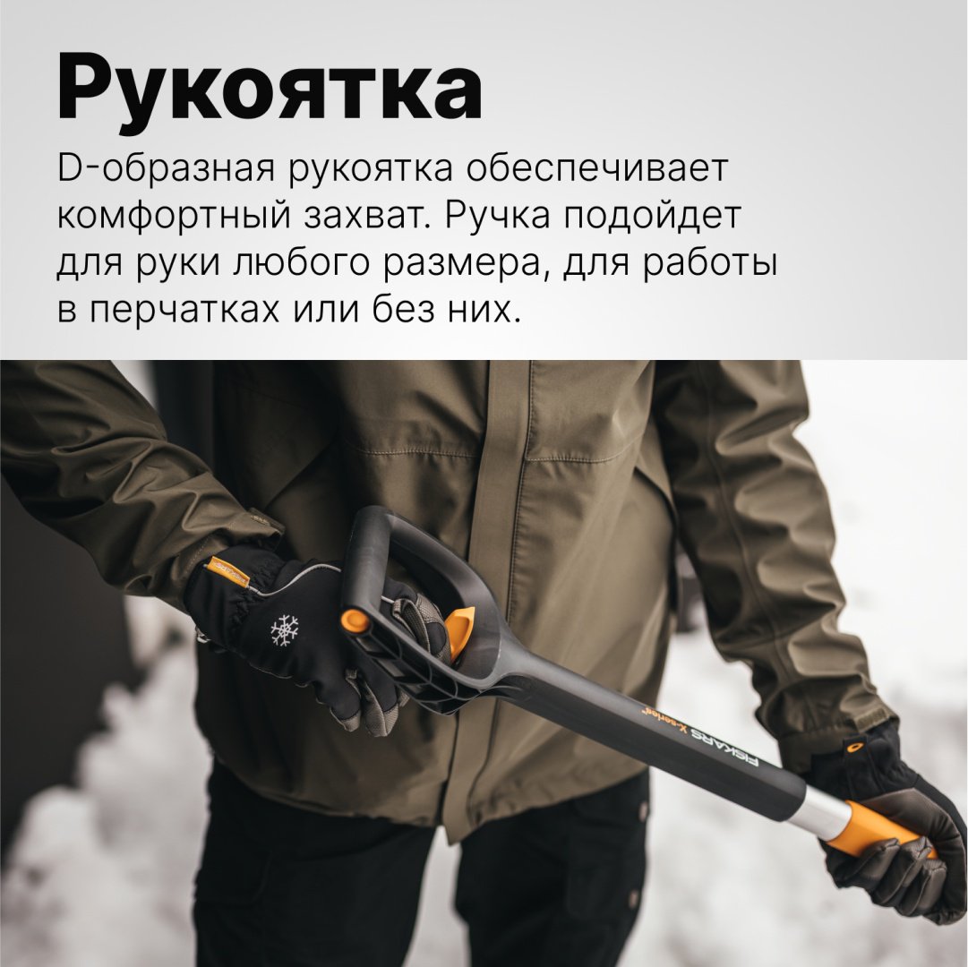 Движок FISKARS 1057189 163 см - ForteMarket Движок FISKARS 1057189 163 см купить,0