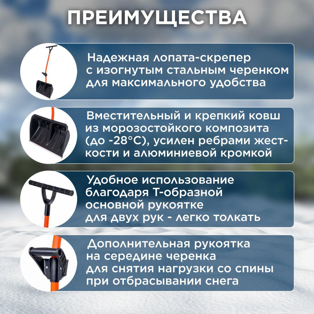 Лопата Startul ST9057-3 144 см купить,NaN