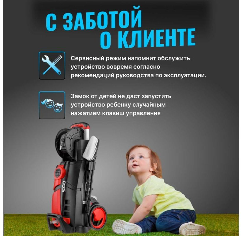 Мойка высокого давления ECO электрический 180 бар, HPW1860RSD01 купить,NaN