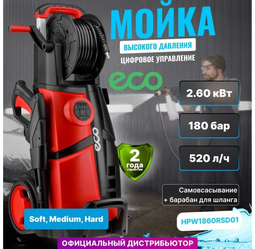Мойка высокого давления ECO электрический 180 бар, HPW1860RSD01 купить,NaN