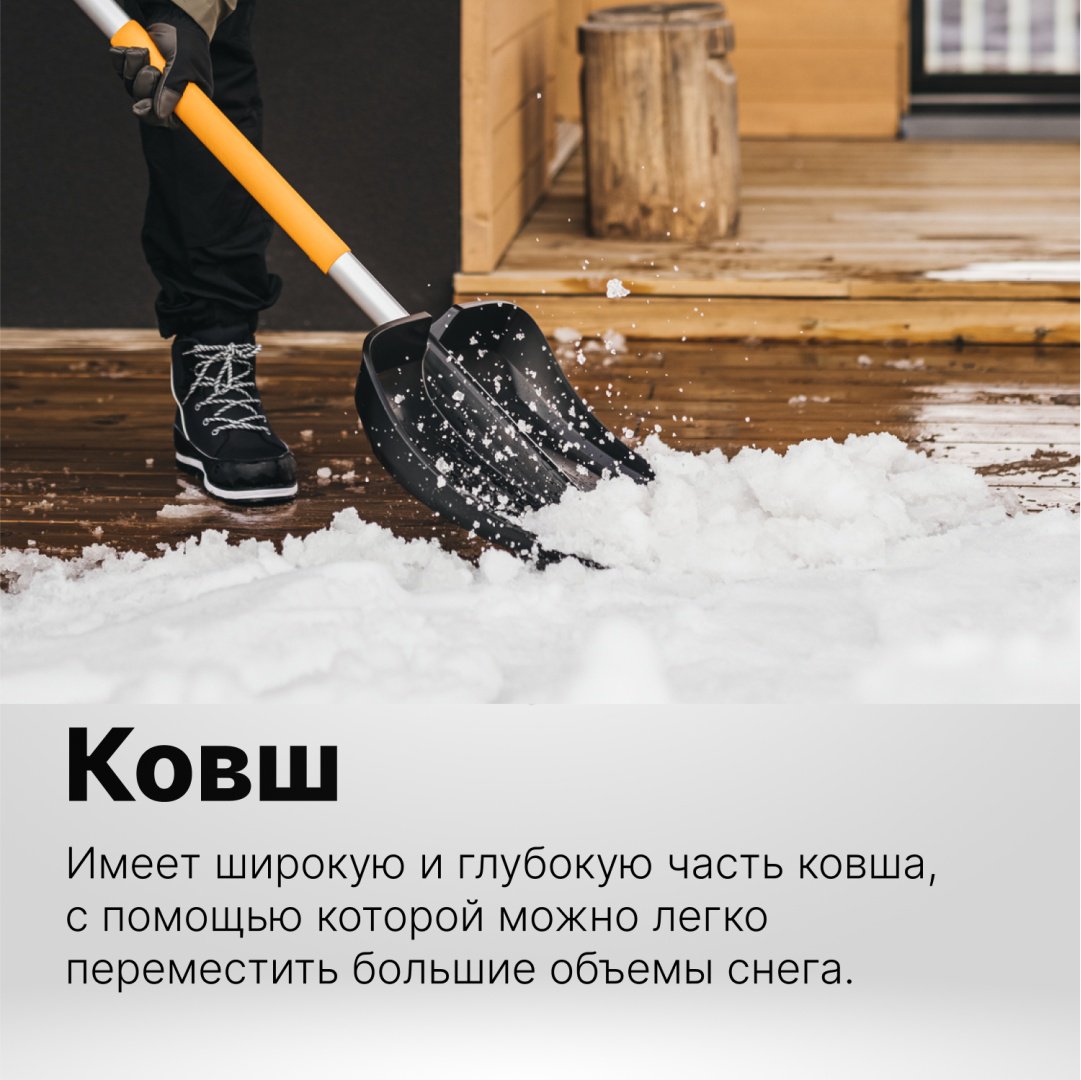 Движок FISKARS 1057189 163 см - ForteMarket Движок FISKARS 1057189 163 см купить,0